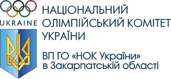 Відокремлений підрозділ громадської організації «Національний олімпійський комітет України» в Закарпатській області